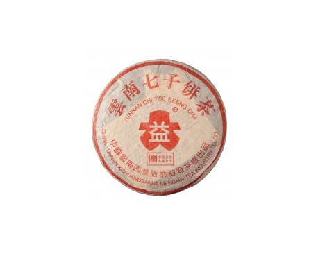南浔普洱茶大益回收大益茶2004年401批次博字7752熟饼